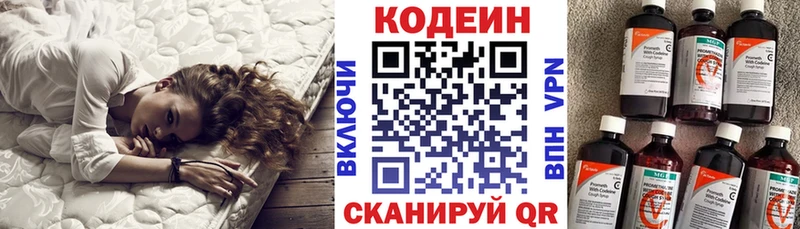 Кодеиновый сироп Lean напиток Lean (лин)  Купить где  Краснотурьинск 