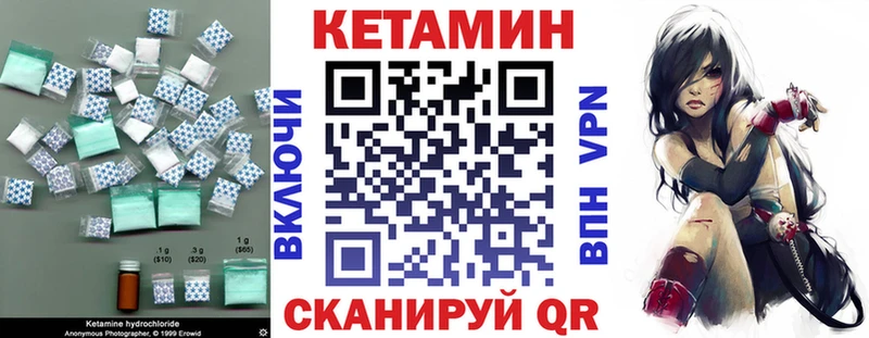 КЕТАМИН VHQ Краснотурьинск