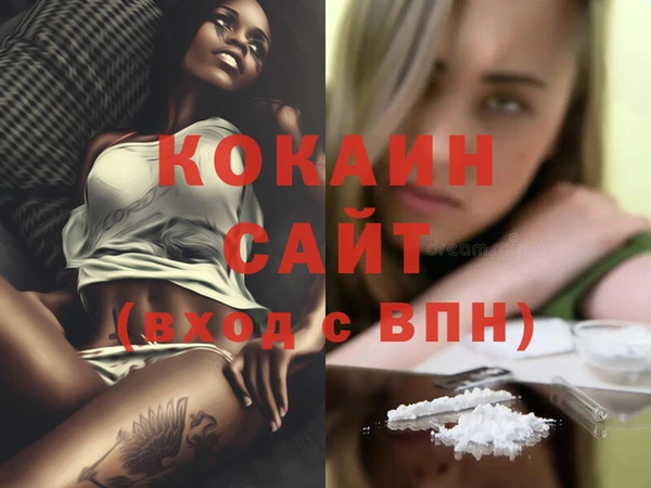 кокаин Вязники