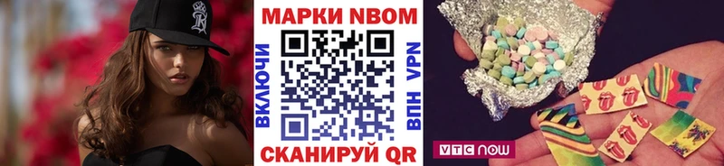 Марки 25I-NBOMe 1,8мг  Купить  Краснотурьинск 